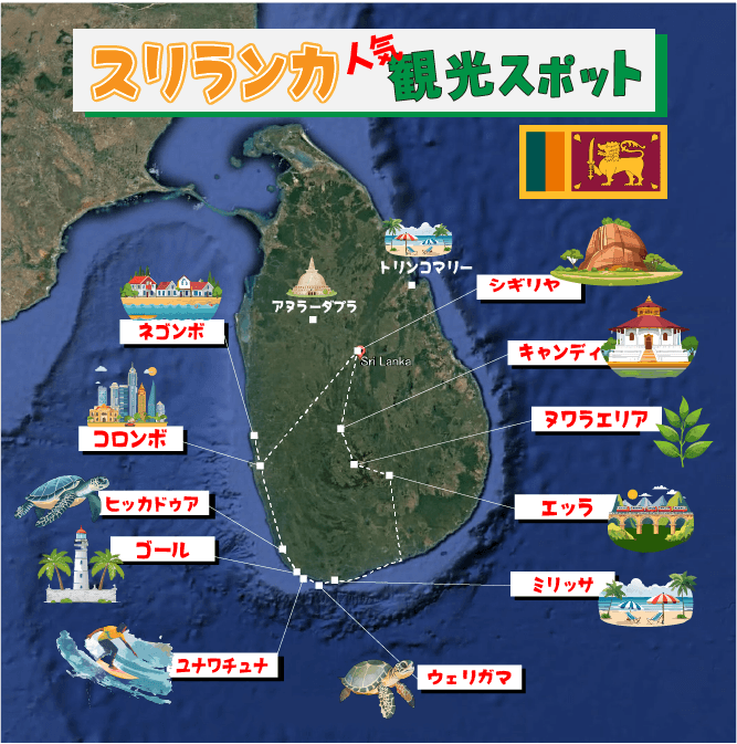 スリランカの観光マップの写真
