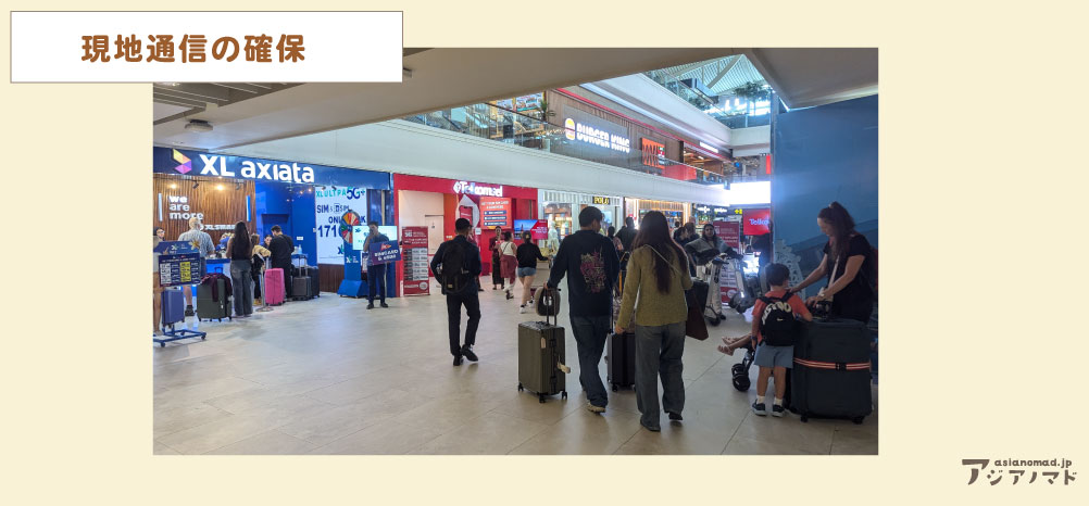 バリの空港到着ロビーのSIM売り場の写真