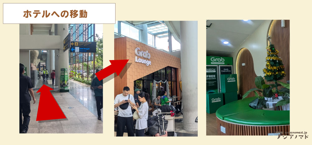 バリの空港のGrab乗り場の写真
