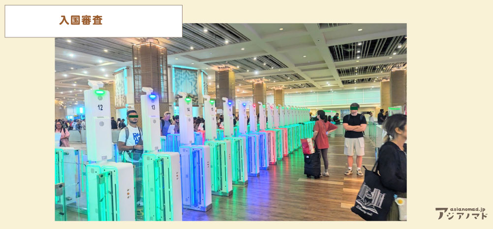 入国審査の自動ゲートの写真