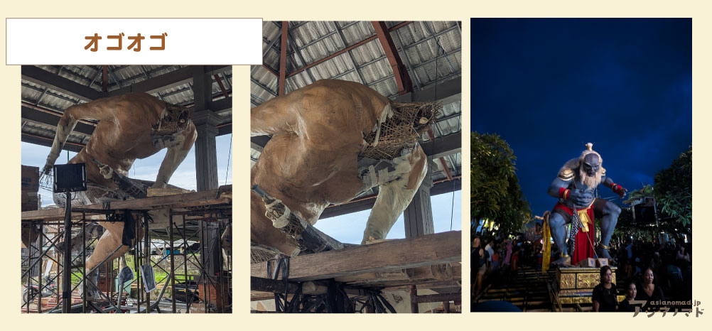 街で見かけた作りかけのオゴオゴの写真