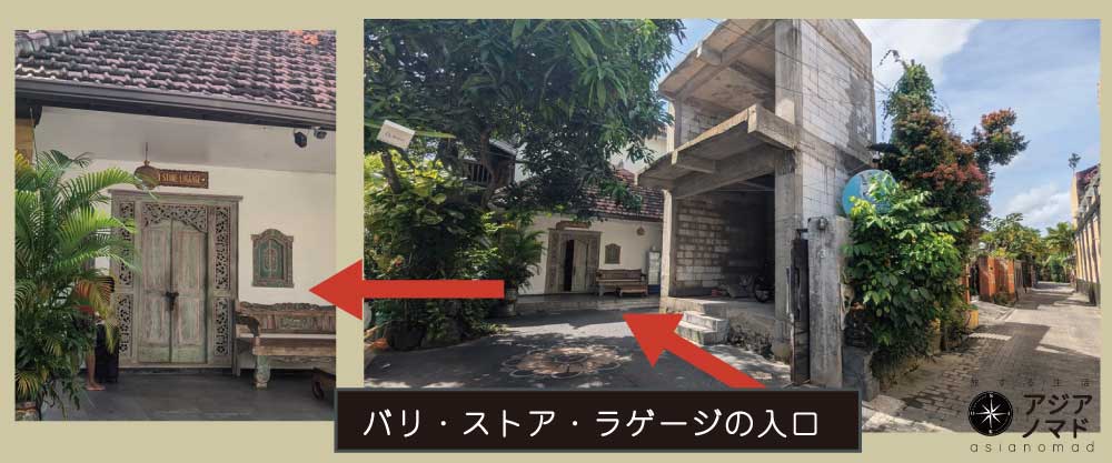 バリ・ストア・ラゲージの現地の入口の写真