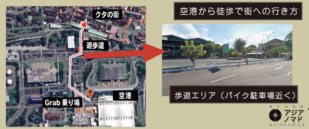 
徒歩で空港からクタの街までのルート写真、遊歩道エリア