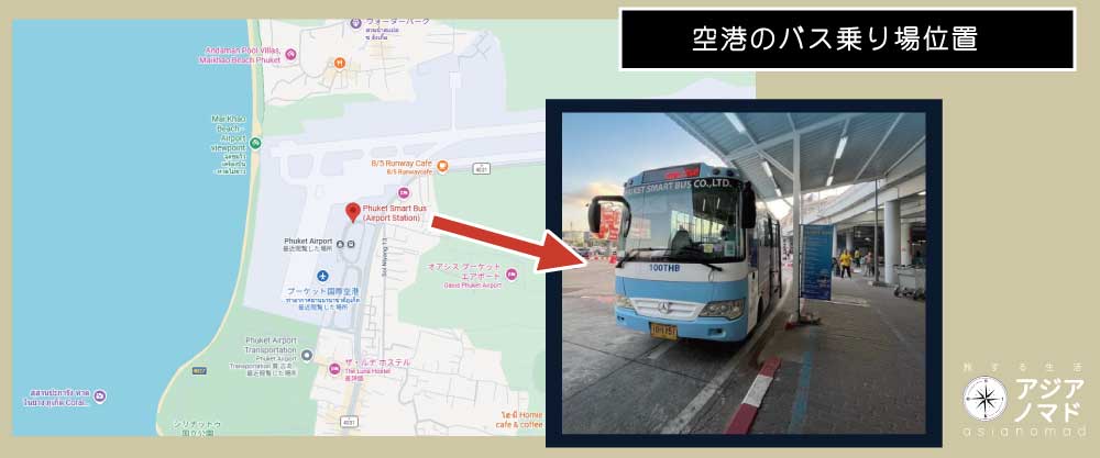 空港のバス乗り場写真